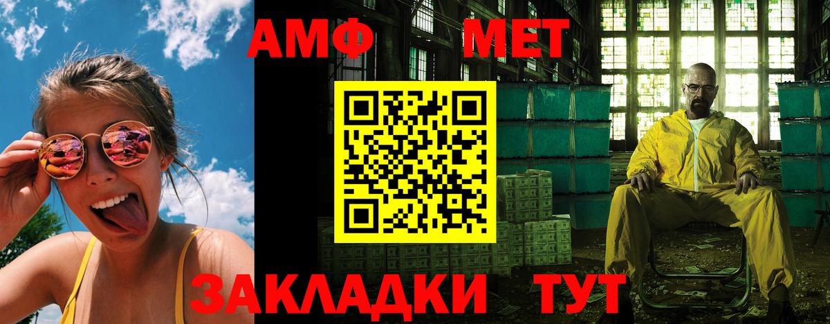 Amphetamine 98%  Вход с VPN  АМФ  Свободный  Amphetamine 