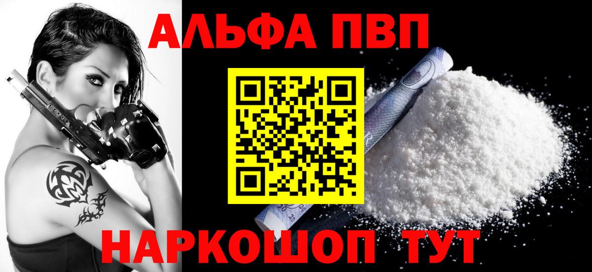 Alpha-PVP Соль Свободный