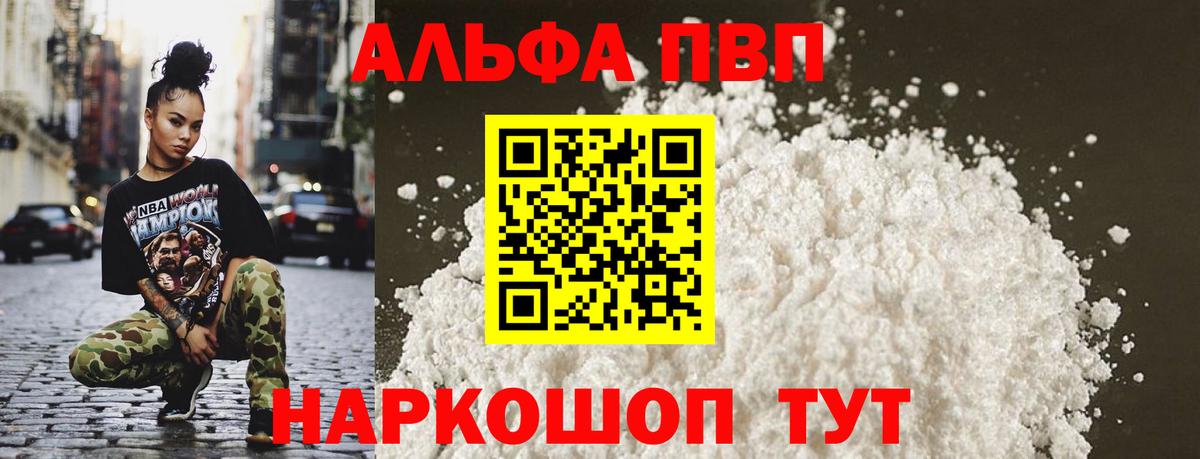 А ПВП Соль  как найти   Свободный  Вход с VPN  APVP СК 
