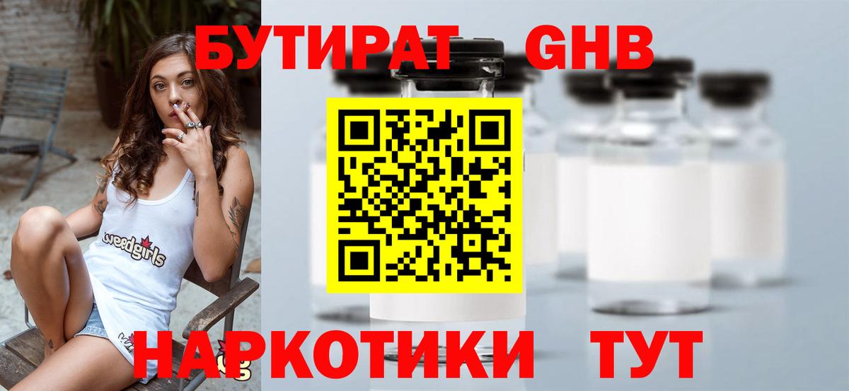 БУТИРАТ оксана Свободный
