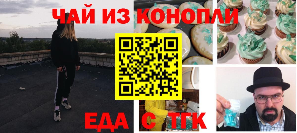 Свободный  Еда ТГК марихуана  Вход с VPN 