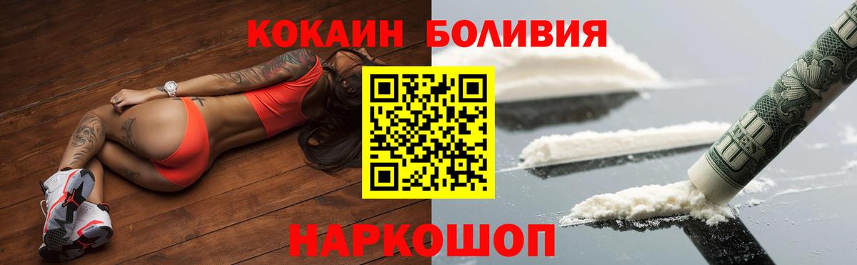Свободный  COCAIN 97%  Вход с VPN  COCAIN Колумбийский 