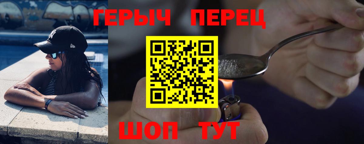ГЕРОИН афганец Свободный