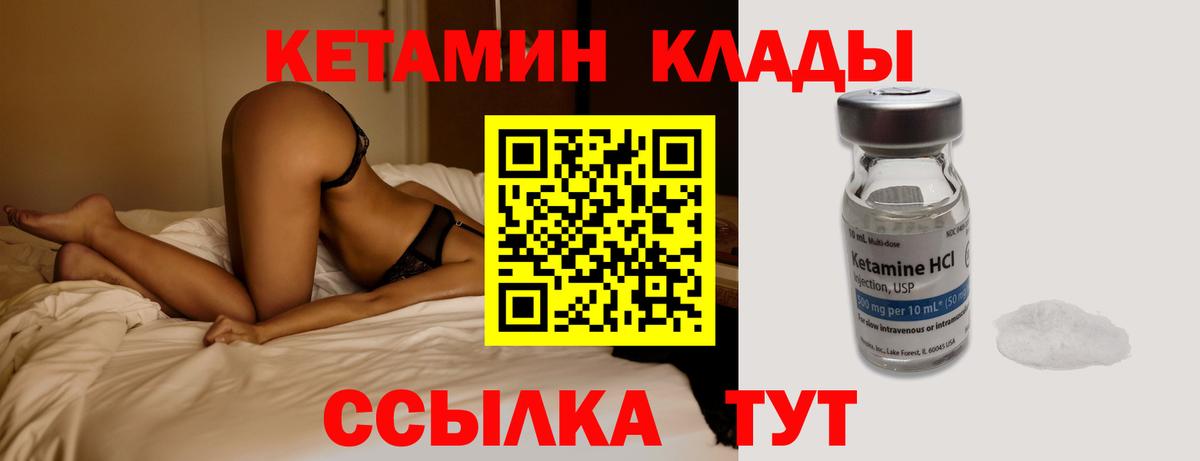 КЕТАМИН ketamine  Вход с VPN  блэк спрут ссылка  Кетамин ketamine  darknet формула  Свободный 