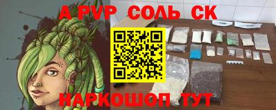 соль ск Пушкино