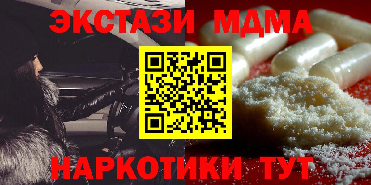 МДМА Molly  МДМА crystal  Вход с VPN  MDMA  Свободный 
