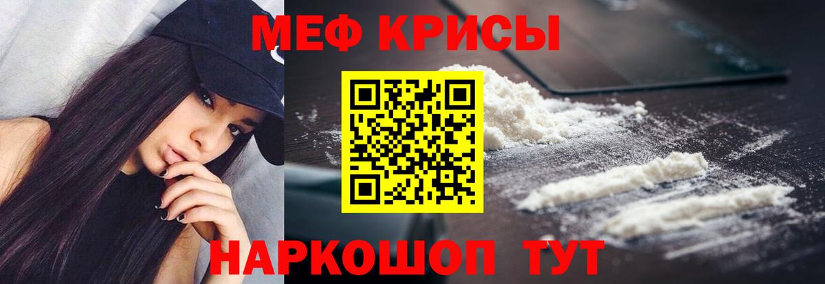 Свободный  МЕФ mephedrone  Мефедрон  Вход с VPN  МЯУ-МЯУ мяу мяу 