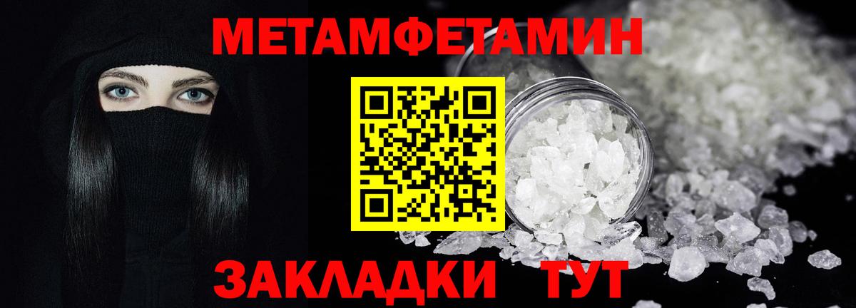 Метамфетамин кристалл Свободный