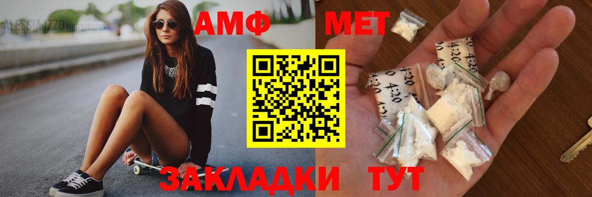 Метамфетамин мет  Вход с VPN  МЕТАМФЕТАМИН  Свободный 