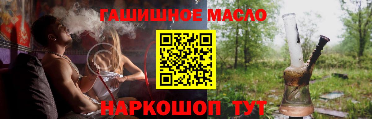 закладка  ОМГ ОМГ сайт  Свободный  Дистиллят ТГК гашишное масло  Вход с VPN 